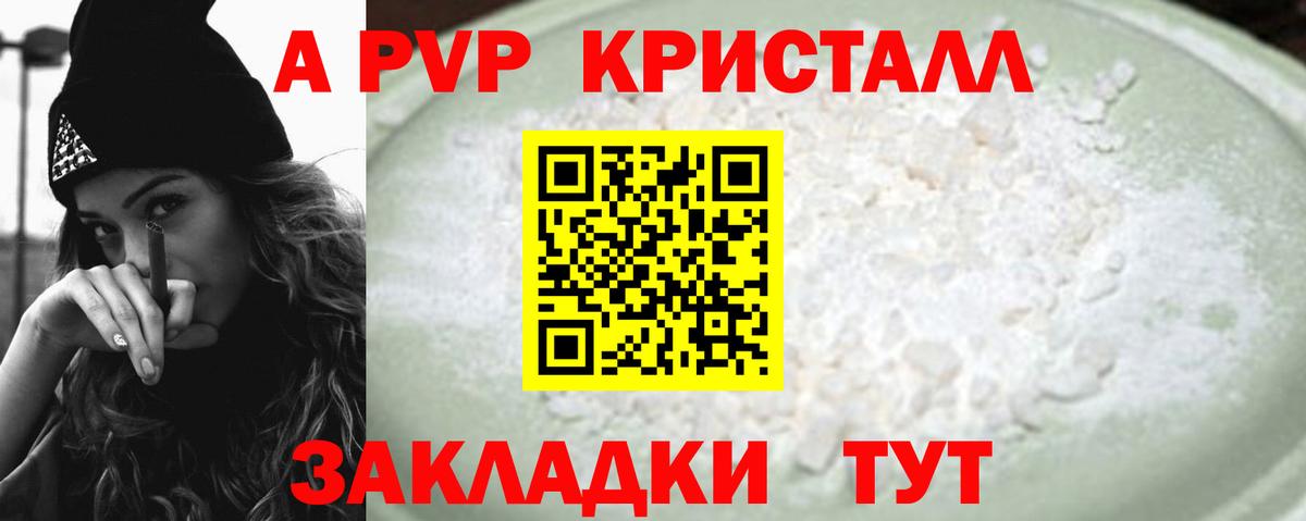 Alpha PVP  Alfa_PVP VHQ  Вход с VPN  APVP кристаллы  Уфа 