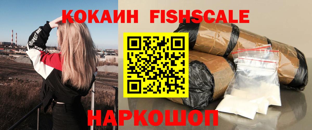 КОКАИН  КОКАИН VHQ  Вход с VPN  Уфа 