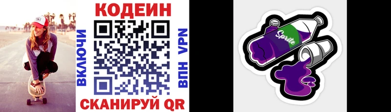 где можно купить наркотик  Уфа  Codein напиток Lean (лин) 