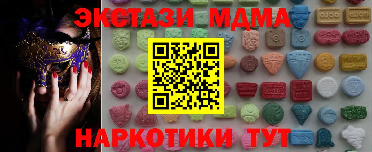 ЭКСТАЗИ 280 MDMA  Вход с VPN  где продают наркотики  ЭКСТАЗИ Дубай  Уфа  ЭКСТАЗИ 