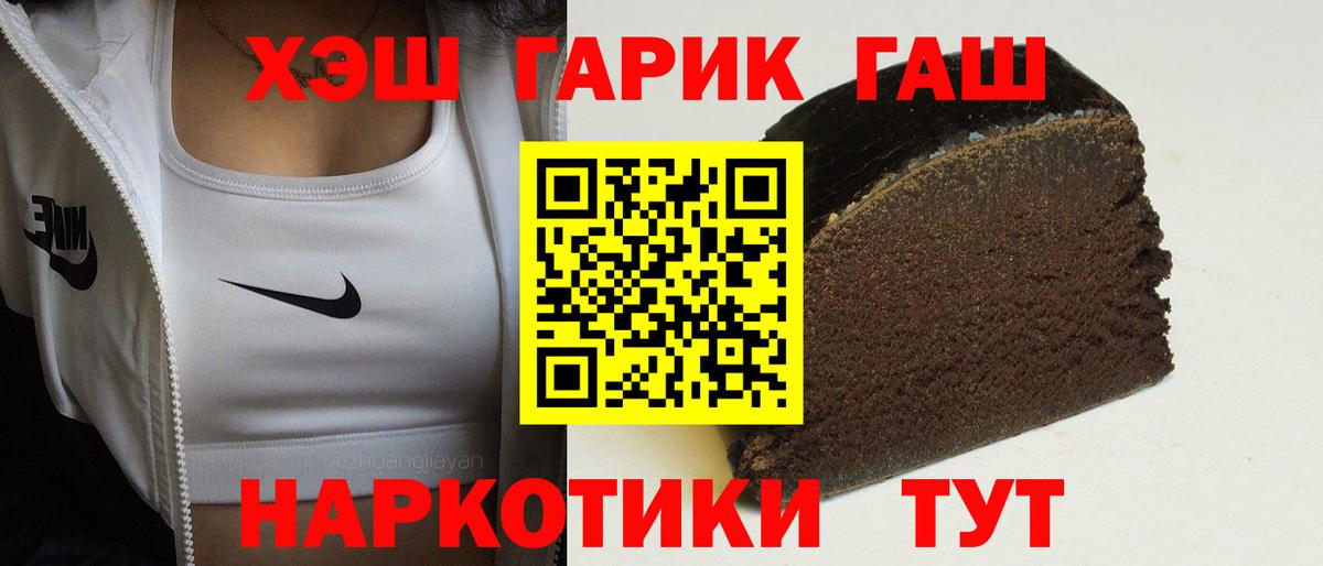 ГАШ hashish Уфа