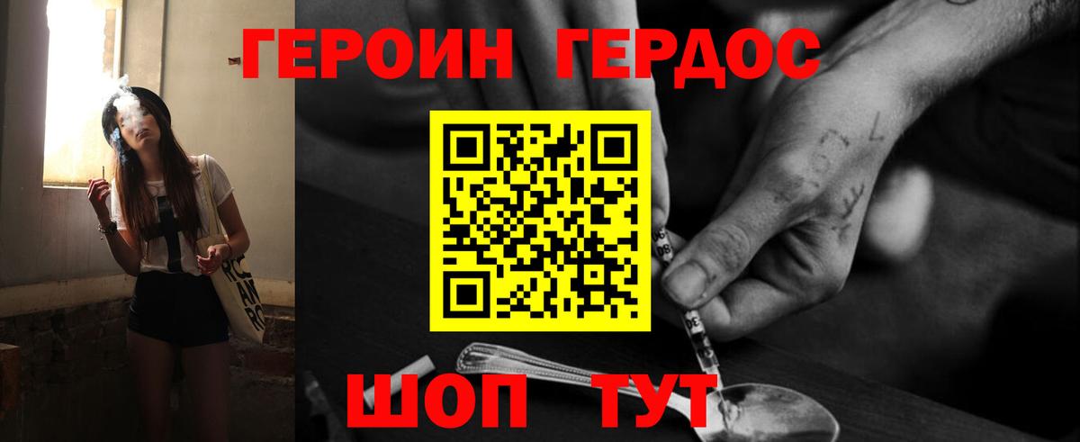 Уфа  Героин герыч  Вход с VPN 