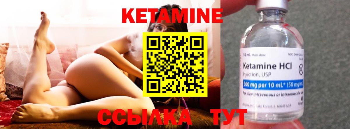 КЕТАМИН VHQ  Вход с VPN  Уфа  Кетамин VHQ 