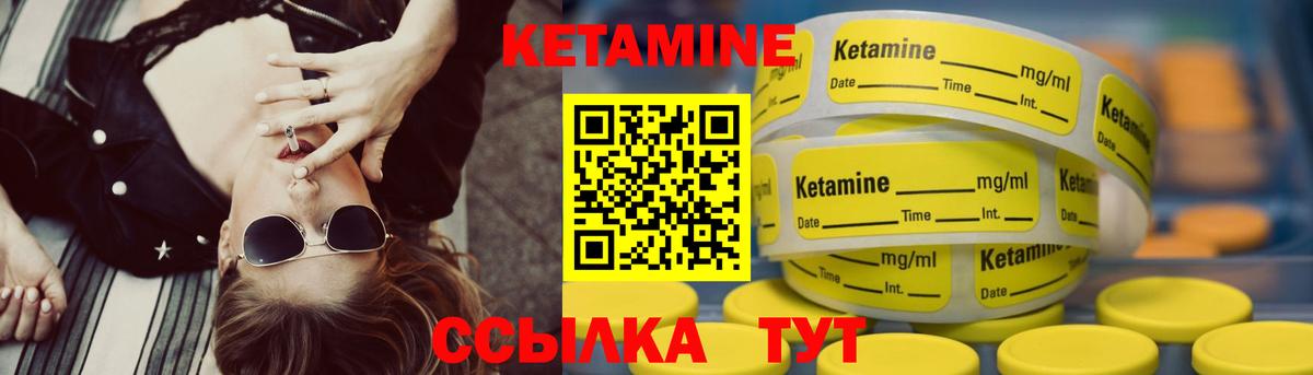 КЕТАМИН VHQ Уфа