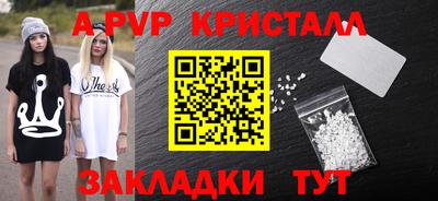 стафф Гусь-Хрустальный