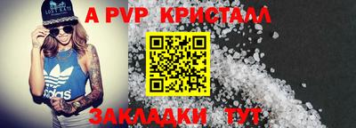 стафф Гусь-Хрустальный