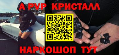 стафф Гусь-Хрустальный
