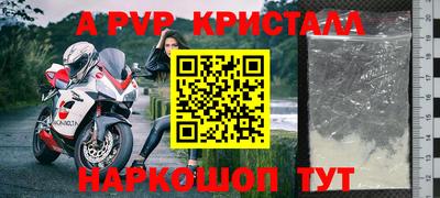 стафф Гусь-Хрустальный