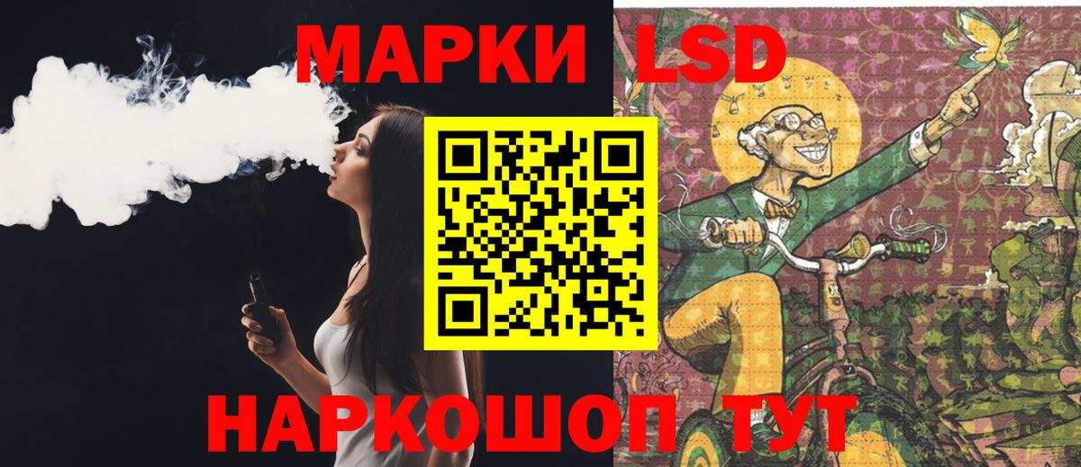 Уфа  ЛСД экстази кислота  Вход с VPN 