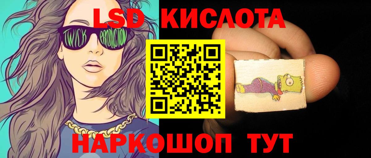 LSD-25 экстази ecstasy Уфа