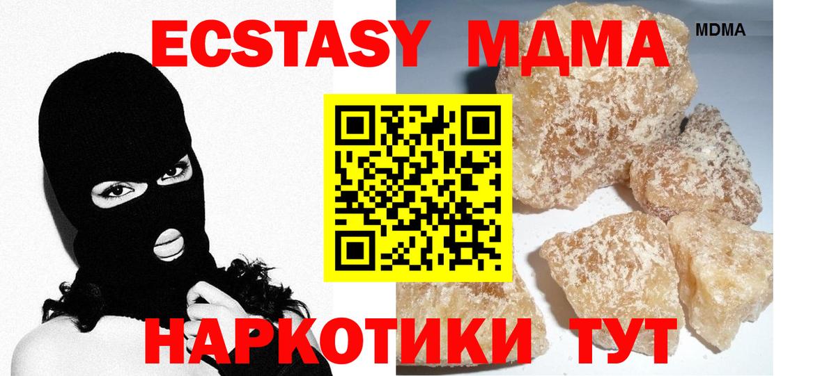 МДМА VHQ Уфа