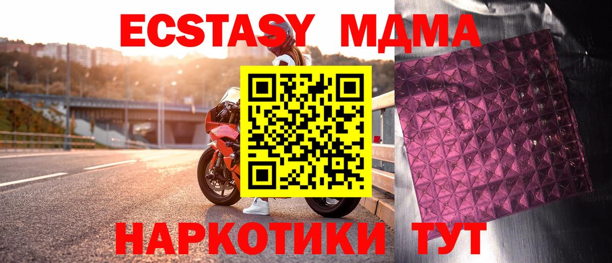 МДМА  МДМА кристаллы  Вход с VPN  Уфа  МДМА кристаллы 