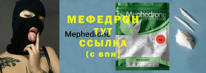 МЕФ mephedrone  где купить наркоту  Уфа 