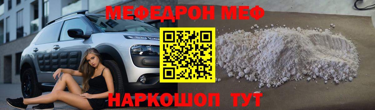 Мефедрон mephedrone  Мефедрон  Вход с VPN  МЕФ  Уфа  МЕФ 4 MMC 