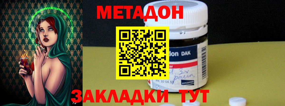 КОКАИН  A-PVP  Круглые  Вход с VPN  Мефедрон  Конопля  ГАШ  Уфа  Ляпка 