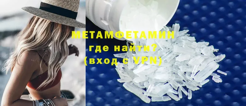 Метамфетамин Methamphetamine  хочу наркоту  Уфа 