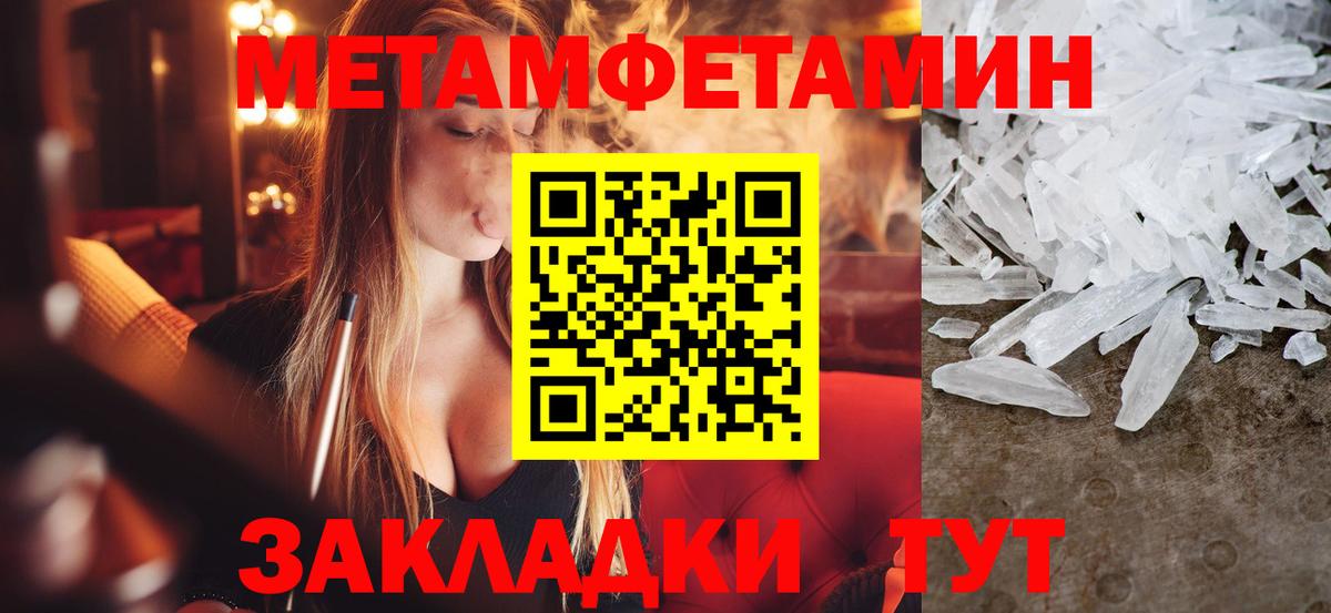 Уфа  Метамфетамин Декстрометамфетамин 99.9%  Вход с VPN  Метамфетамин Декстрометамфетамин 99.9% 