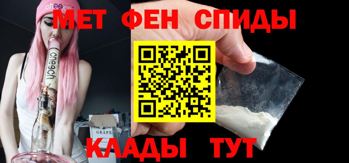 МЕТАМФЕТАМИН кристалл Уфа