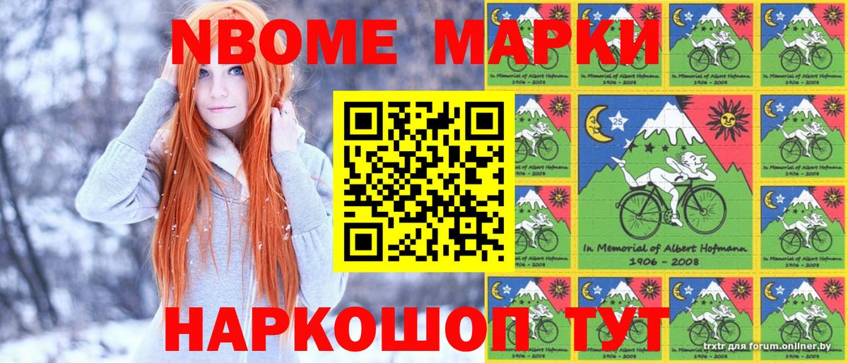 Уфа  Марки NBOMe 1,8мг  Вход с VPN 
