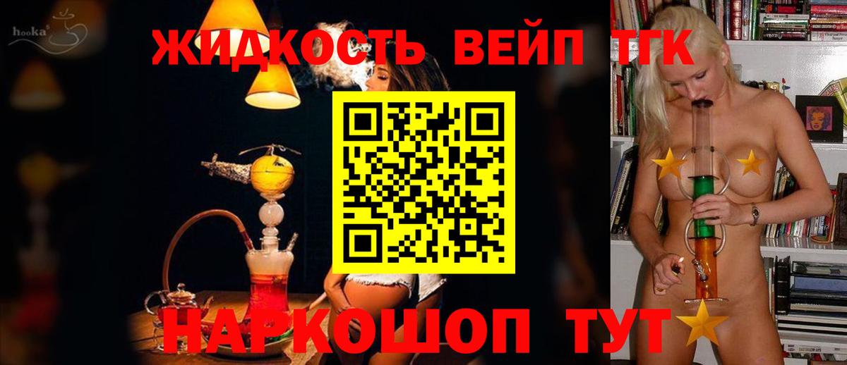 ТГК THC oil Уфа