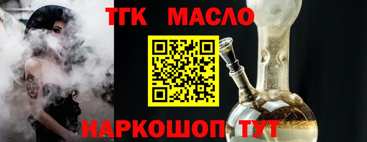 Дистиллят ТГК концентрат  ТГК Wax  Уфа  Вход с VPN 
