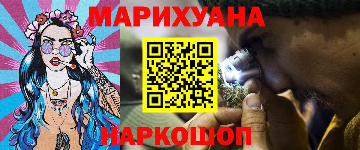 Канабис LSD WEED Уфа